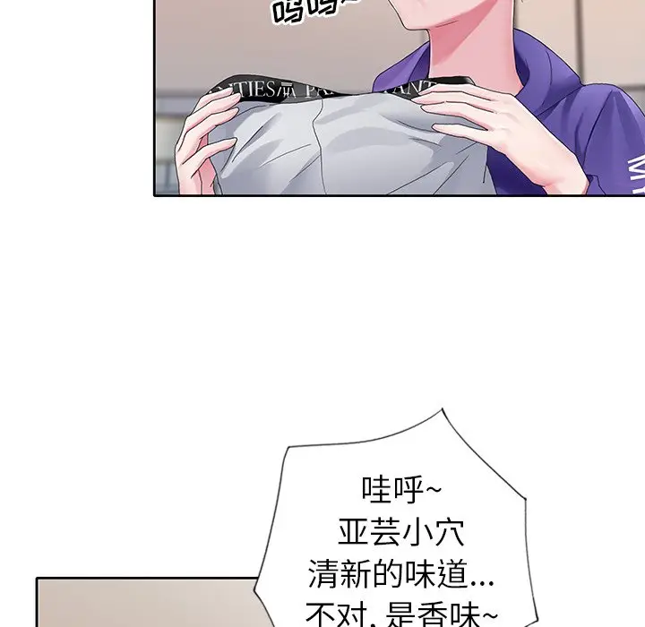 偶像养成记[顶通]韩漫全集-第 8 话无删减无遮挡章节图片 