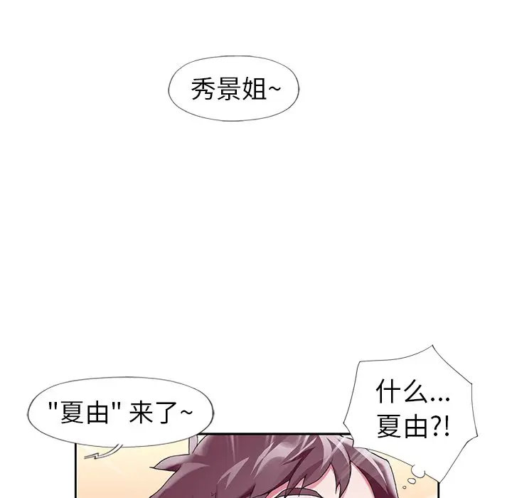 偶像养成记[顶通]韩漫全集-第 8 话无删减无遮挡章节图片 