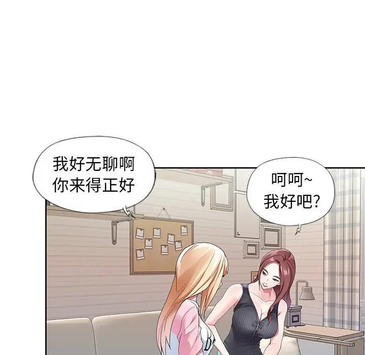 偶像养成记[顶通]韩漫全集-第 8 话无删减无遮挡章节图片 