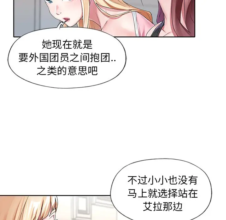 偶像养成记[顶通]韩漫全集-第 8 话无删减无遮挡章节图片 