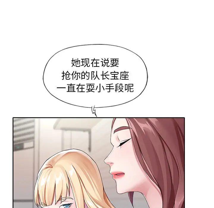 偶像养成记[顶通]韩漫全集-第 8 话无删减无遮挡章节图片 