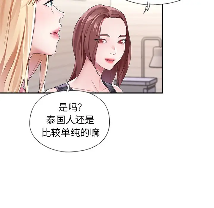 偶像养成记[顶通]韩漫全集-第 8 话无删减无遮挡章节图片 