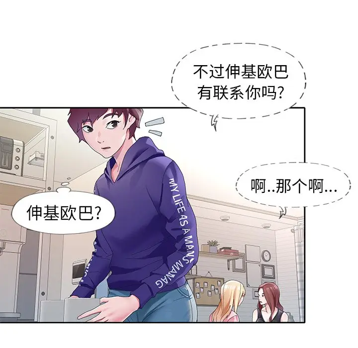 偶像养成记[顶通]韩漫全集-第 8 话无删减无遮挡章节图片 