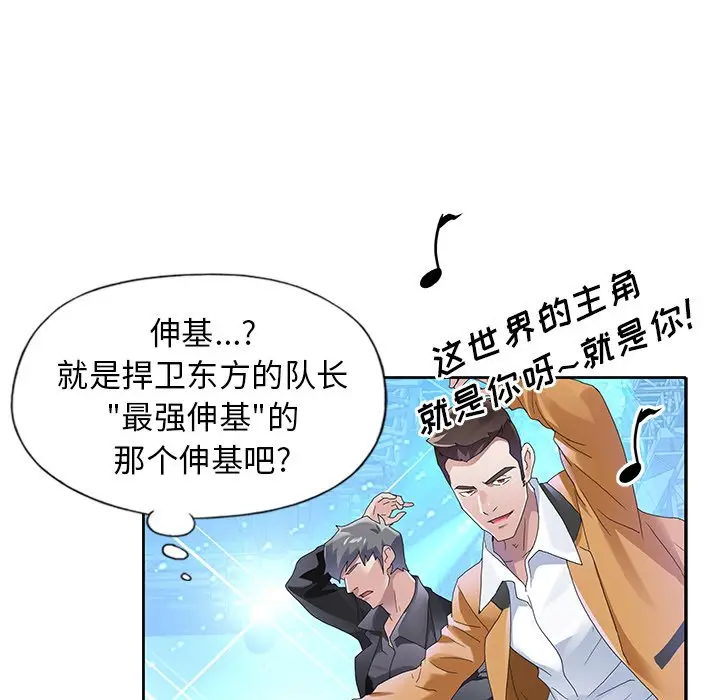偶像养成记[顶通]韩漫全集-第 8 话无删减无遮挡章节图片 