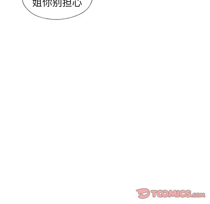 偶像养成记[顶通]韩漫全集-第 8 话无删减无遮挡章节图片 