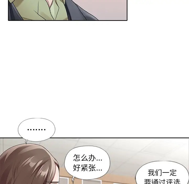 偶像养成记[顶通]韩漫全集-第 8 话无删减无遮挡章节图片 