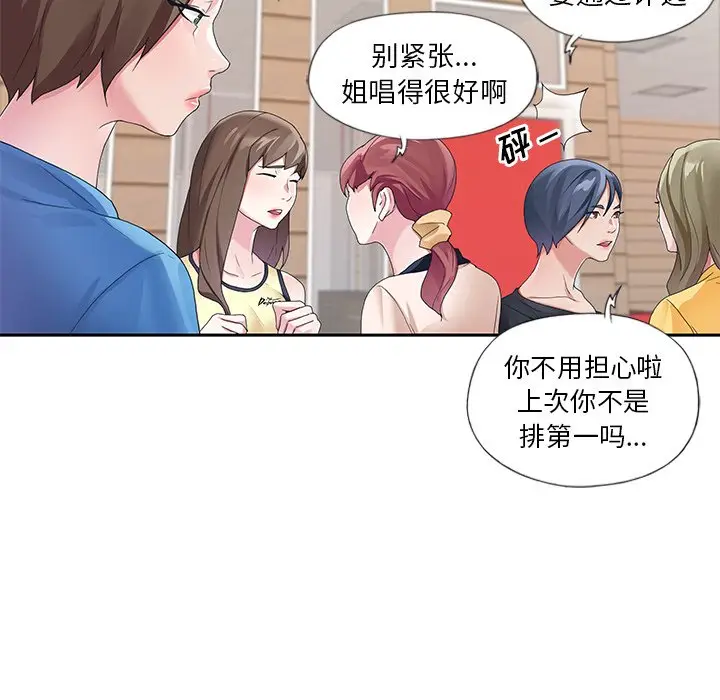 偶像养成记[顶通]韩漫全集-第 8 话无删减无遮挡章节图片 
