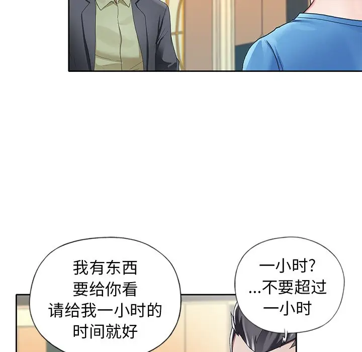 偶像养成记[顶通]韩漫全集-第 8 话无删减无遮挡章节图片 