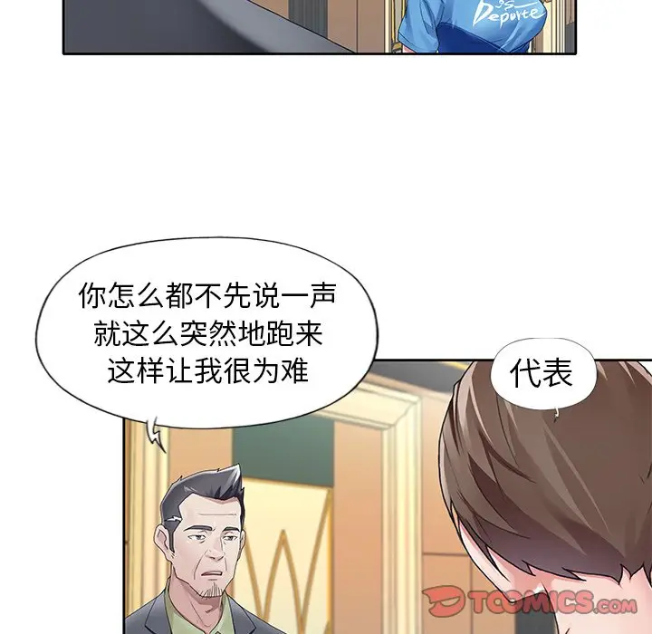 偶像养成记[顶通]韩漫全集-第 8 话无删减无遮挡章节图片 