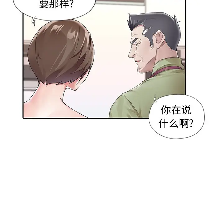 偶像养成记[顶通]韩漫全集-第 9 话无删减无遮挡章节图片 