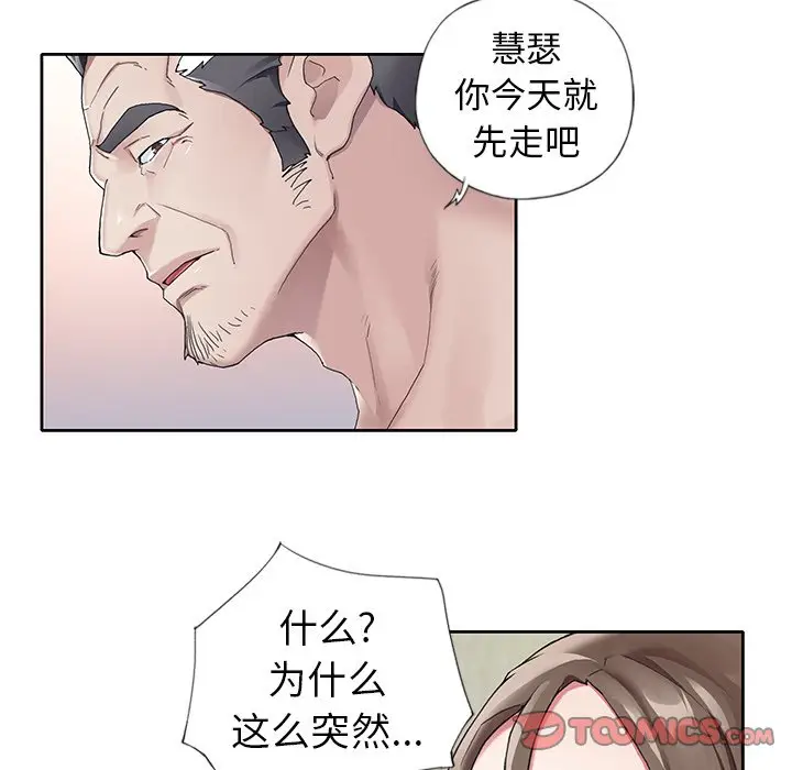 偶像养成记[顶通]韩漫全集-第 9 话无删减无遮挡章节图片 