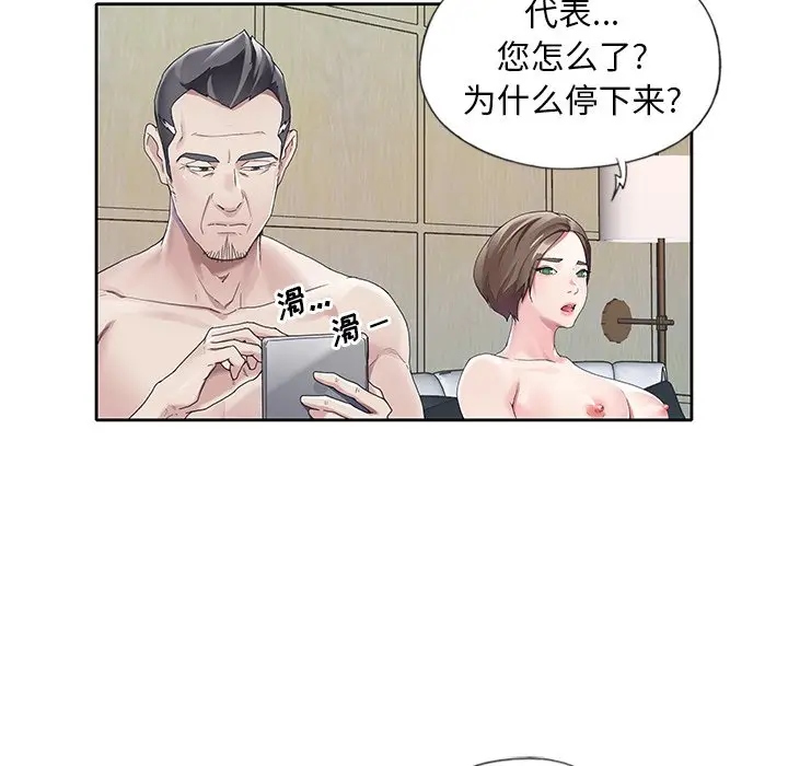 偶像养成记[顶通]韩漫全集-第 9 话无删减无遮挡章节图片 