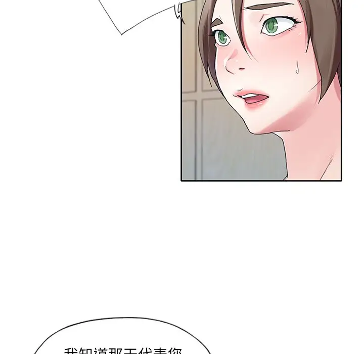 偶像养成记[顶通]韩漫全集-第 9 话无删减无遮挡章节图片 