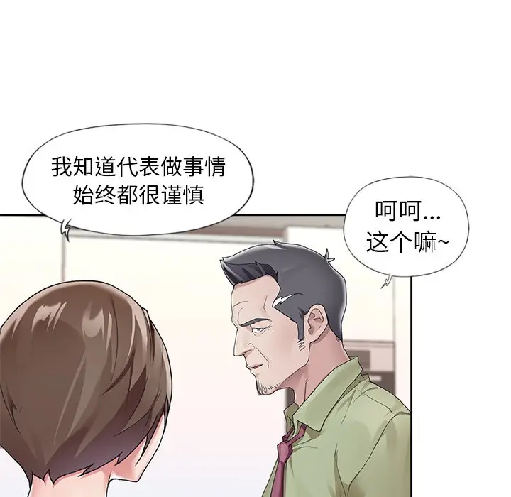 偶像养成记[顶通]韩漫全集-第 9 话无删减无遮挡章节图片 