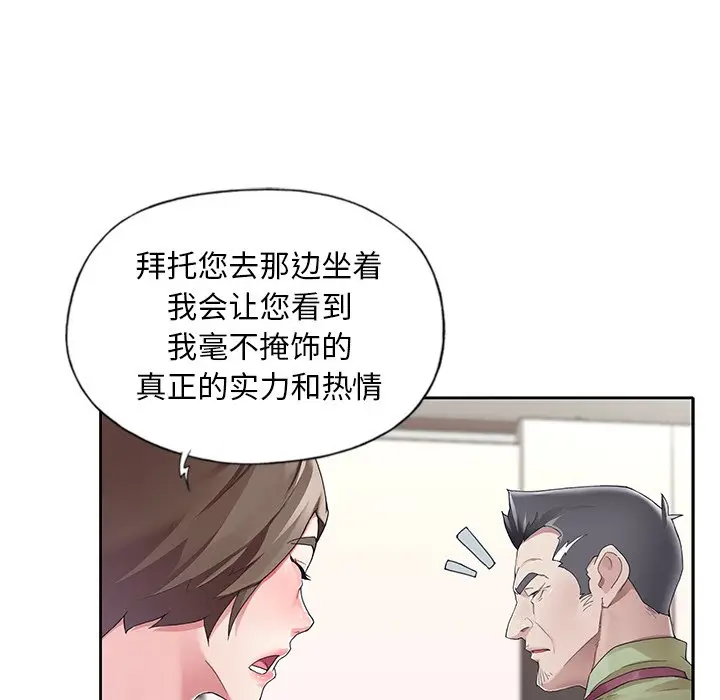 偶像养成记[顶通]韩漫全集-第 9 话无删减无遮挡章节图片 
