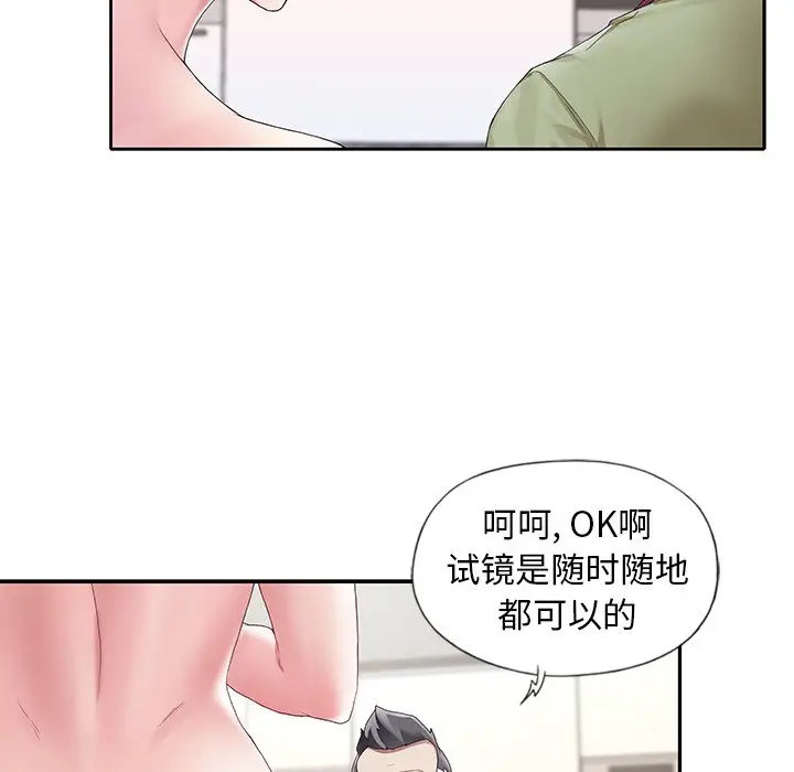 偶像养成记[顶通]韩漫全集-第 9 话无删减无遮挡章节图片 