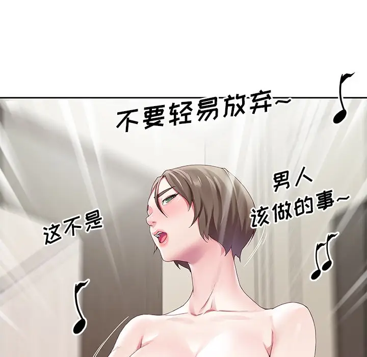 偶像养成记[顶通]韩漫全集-第 9 话无删减无遮挡章节图片 
