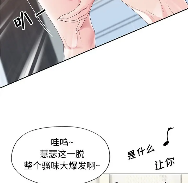 偶像养成记[顶通]韩漫全集-第 9 话无删减无遮挡章节图片 