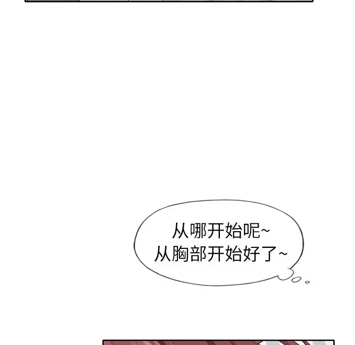 偶像养成记[顶通]韩漫全集-第 9 话无删减无遮挡章节图片 