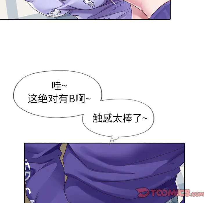 偶像养成记[顶通]韩漫全集-第 9 话无删减无遮挡章节图片 