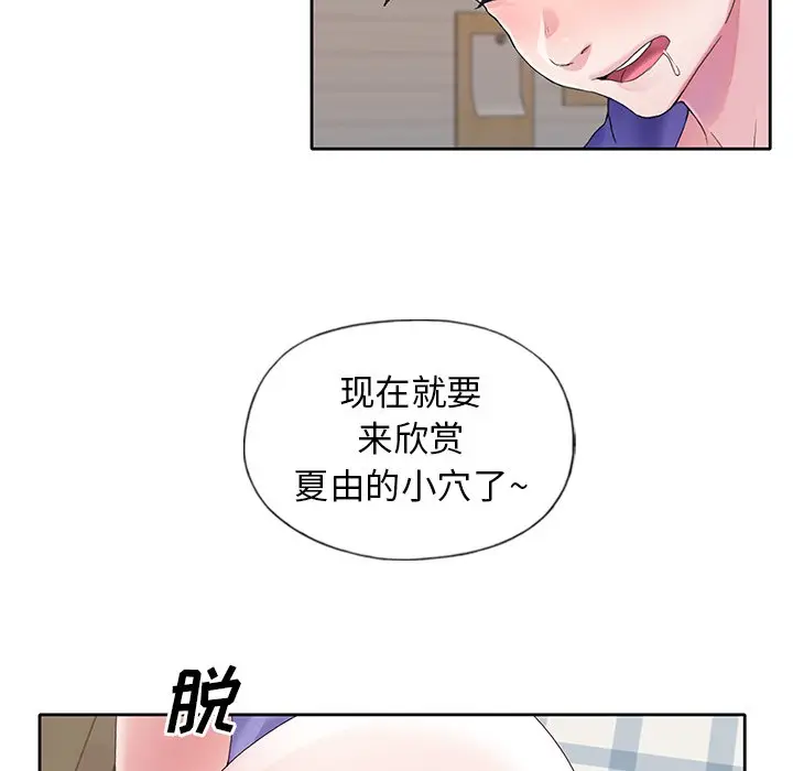 偶像养成记[顶通]韩漫全集-第 9 话无删减无遮挡章节图片 