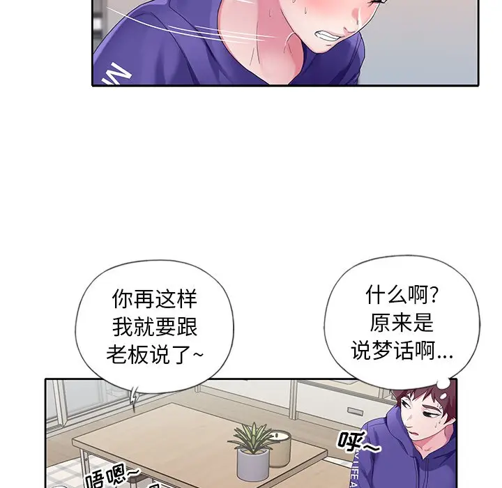 偶像养成记[顶通]韩漫全集-第 9 话无删减无遮挡章节图片 
