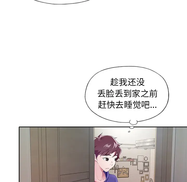 偶像养成记[顶通]韩漫全集-第 9 话无删减无遮挡章节图片 