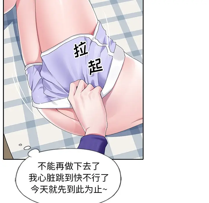 偶像养成记[顶通]韩漫全集-第 9 话无删减无遮挡章节图片 