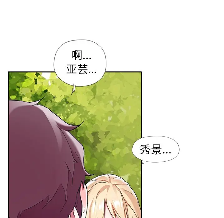 偶像养成记[顶通]韩漫全集-第 9 话无删减无遮挡章节图片 