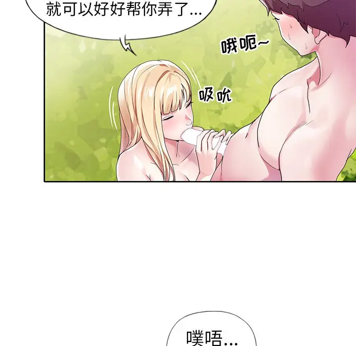 偶像养成记[顶通]韩漫全集-第 9 话无删减无遮挡章节图片 