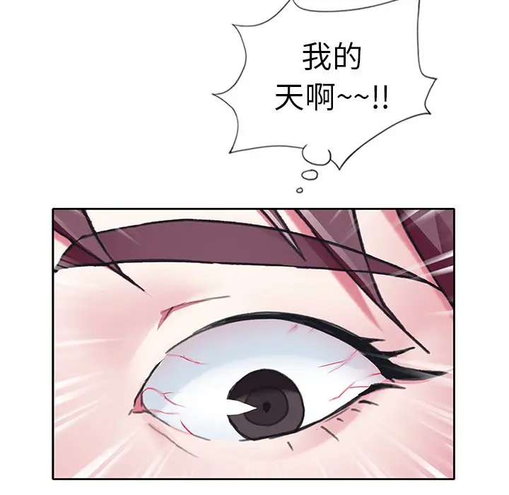 偶像养成记[顶通]韩漫全集-第 9 话无删减无遮挡章节图片 