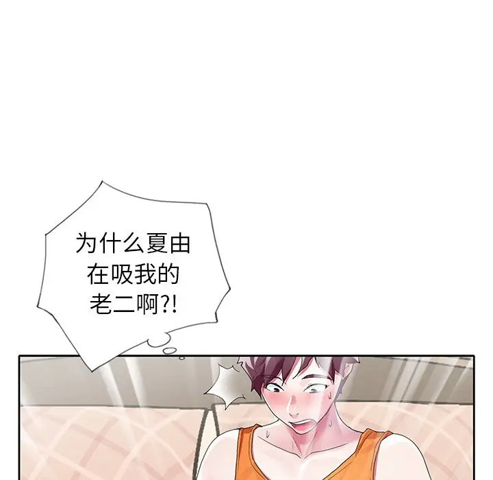 偶像养成记[顶通]韩漫全集-第 9 话无删减无遮挡章节图片 