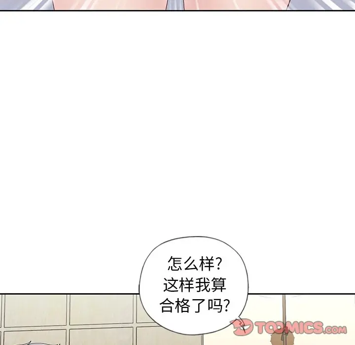 偶像养成记[顶通]韩漫全集-第 9 话无删减无遮挡章节图片 