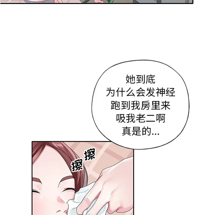偶像养成记[顶通]韩漫全集-第 10 话无删减无遮挡章节图片 