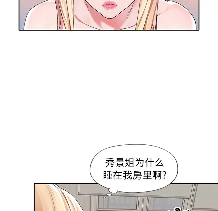偶像养成记[顶通]韩漫全集-第 10 话无删减无遮挡章节图片 