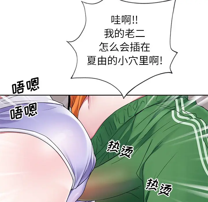 偶像养成记[顶通]韩漫全集-第 10 话无删减无遮挡章节图片 