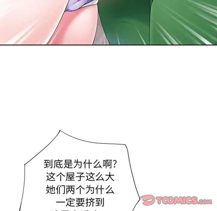 偶像养成记[顶通]韩漫全集-第 10 话无删减无遮挡章节图片 