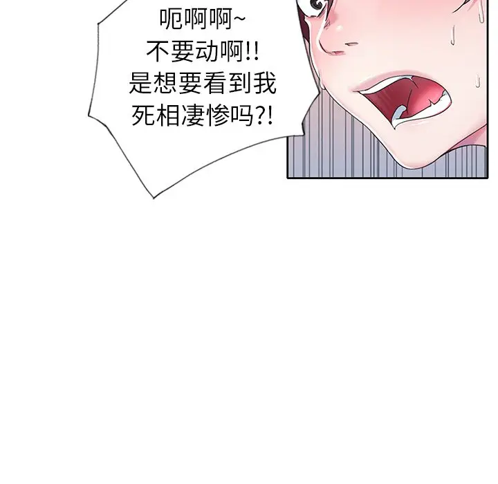 偶像养成记[顶通]韩漫全集-第 10 话无删减无遮挡章节图片 