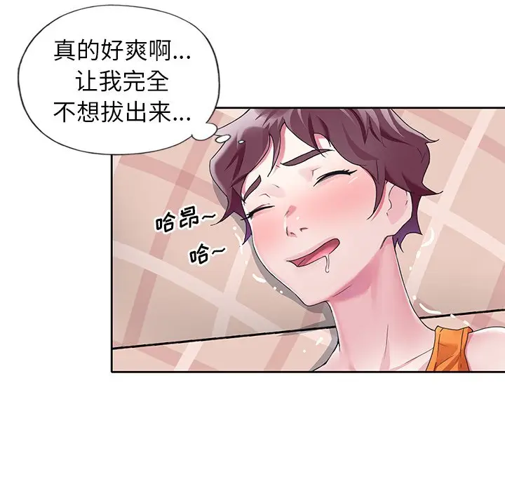 偶像养成记[顶通]韩漫全集-第 10 话无删减无遮挡章节图片 