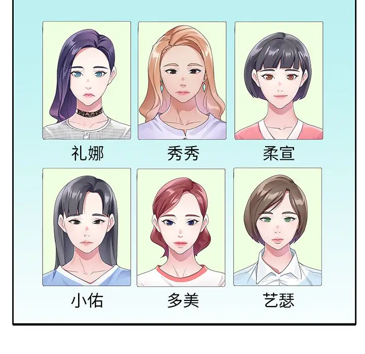 偶像养成记[顶通]韩漫全集-第 11 话无删减无遮挡章节图片 