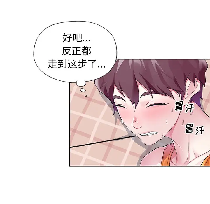 偶像养成记[顶通]韩漫全集-第 11 话无删减无遮挡章节图片 