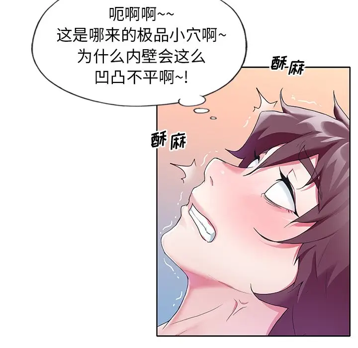 偶像养成记[顶通]韩漫全集-第 11 话无删减无遮挡章节图片 