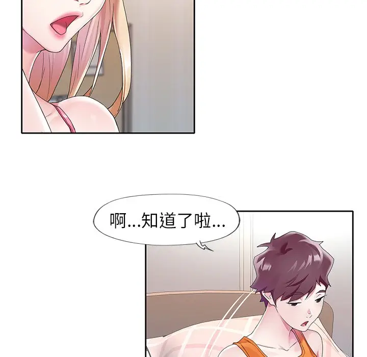 偶像养成记[顶通]韩漫全集-第 11 话无删减无遮挡章节图片 