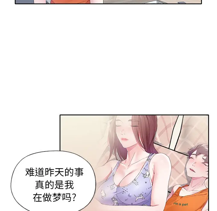 偶像养成记[顶通]韩漫全集-第 11 话无删减无遮挡章节图片 