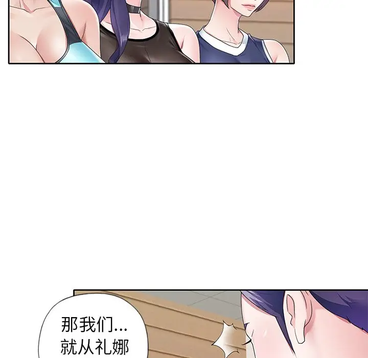 偶像养成记[顶通]韩漫全集-第 11 话无删减无遮挡章节图片 