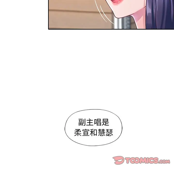 偶像养成记[顶通]韩漫全集-第 11 话无删减无遮挡章节图片 