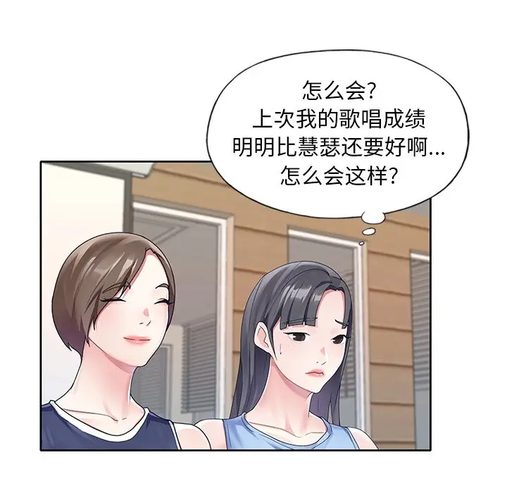 偶像养成记[顶通]韩漫全集-第 11 话无删减无遮挡章节图片 