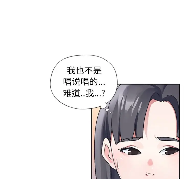 偶像养成记[顶通]韩漫全集-第 11 话无删减无遮挡章节图片 