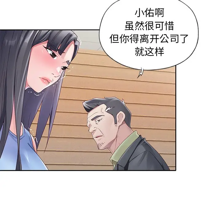 偶像养成记[顶通]韩漫全集-第 11 话无删减无遮挡章节图片 
