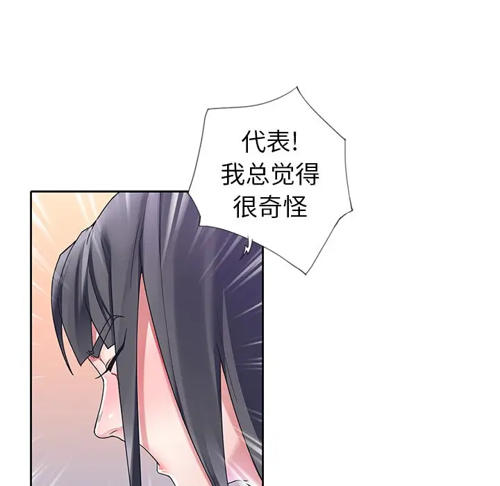 偶像养成记[顶通]韩漫全集-第 11 话无删减无遮挡章节图片 